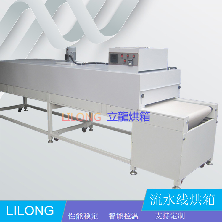流水線烘箱 小型隧道爐