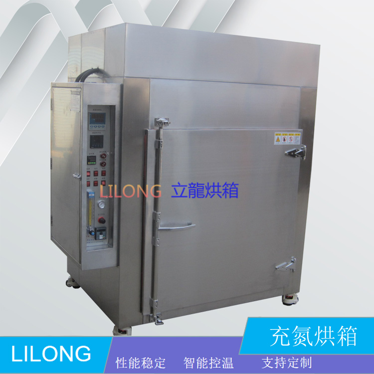 充氮烘箱 全不銹鋼材質
