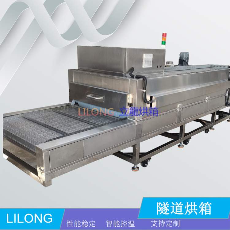 隧道烘箱